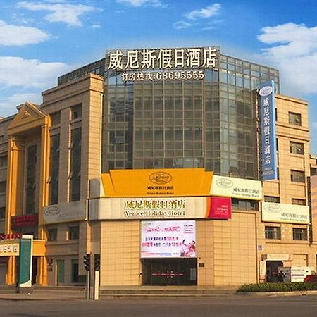 Hotel Venice Resort Qidong  외부 사진